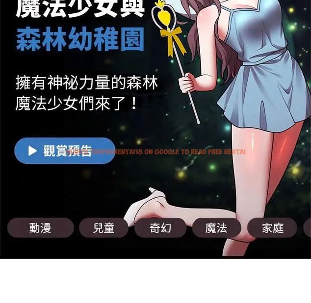 查看漫画難言之秘/說不出口的祕密 - 第53話 - tymanga.com中的4712700图片