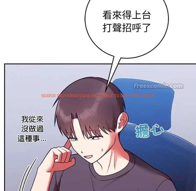 查看漫画難言之秘/說不出口的祕密 - 第53話 - tymanga.com中的4712711图片