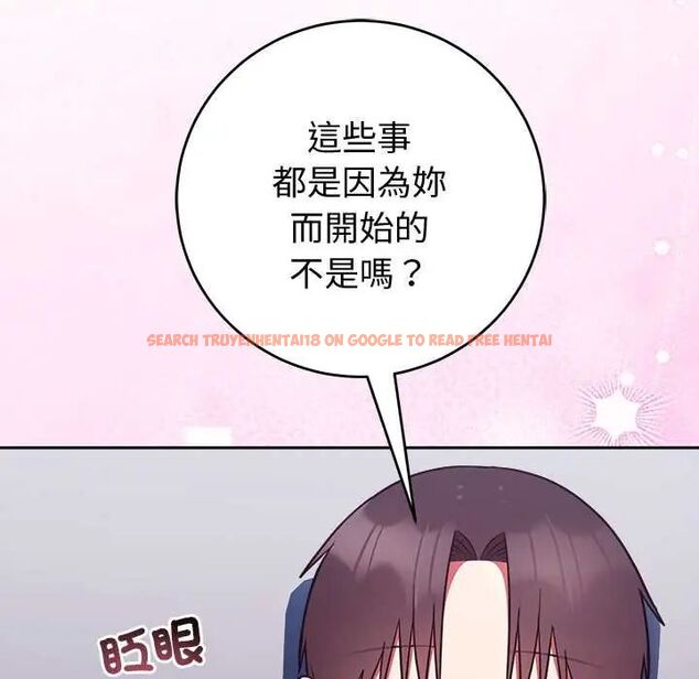 查看漫画難言之秘/說不出口的祕密 - 第53話 - tymanga.com中的4712715图片