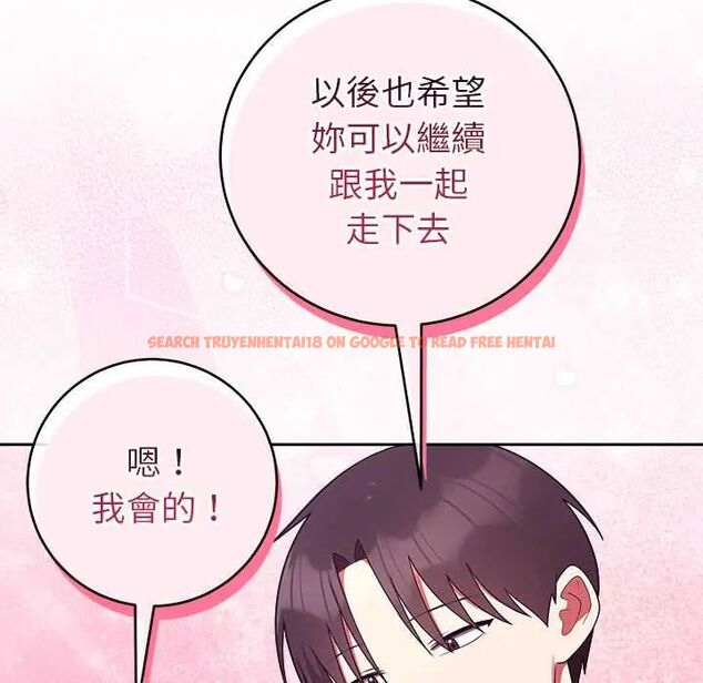 查看漫画難言之秘/說不出口的祕密 - 第53話 - tymanga.com中的4712724图片