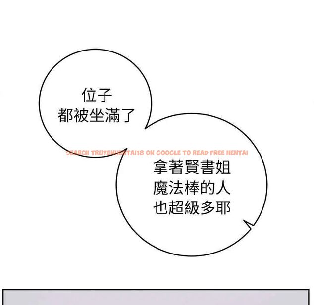 查看漫画難言之秘/說不出口的祕密 - 第53話 - tymanga.com中的4712736图片