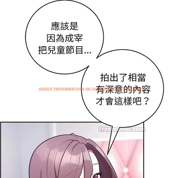 查看漫画難言之秘/說不出口的祕密 - 第53話 - tymanga.com中的4712741图片