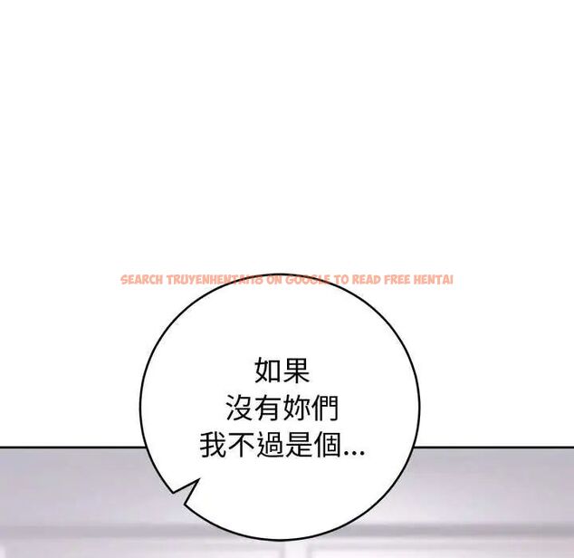 查看漫画難言之秘/說不出口的祕密 - 第53話 - tymanga.com中的4712745图片