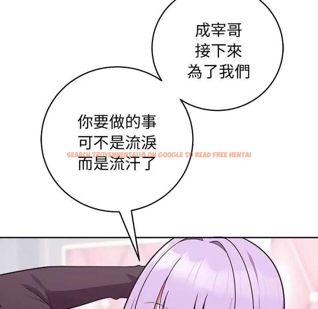 查看漫画難言之秘/說不出口的祕密 - 第53話 - tymanga.com中的4712750图片