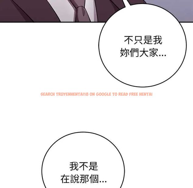 查看漫画難言之秘/說不出口的祕密 - 第53話 - tymanga.com中的4712754图片