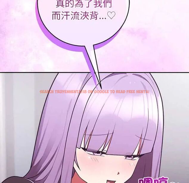 查看漫画難言之秘/說不出口的祕密 - 第53話 - tymanga.com中的4712757图片