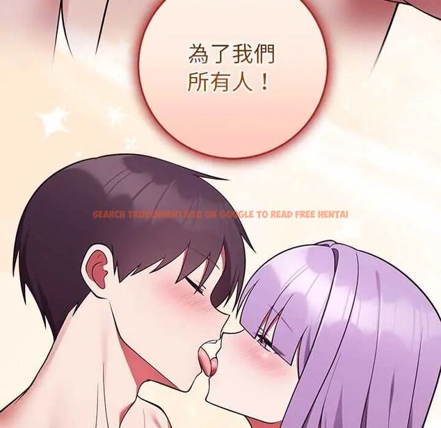 查看漫画難言之秘/說不出口的祕密 - 第53話 - tymanga.com中的4712763图片