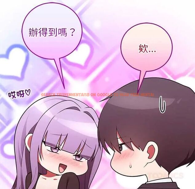 查看漫画難言之秘/說不出口的祕密 - 第53話 - tymanga.com中的4712765图片