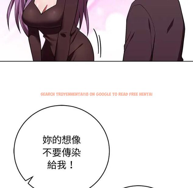 查看漫画難言之秘/說不出口的祕密 - 第53話 - tymanga.com中的4712766图片