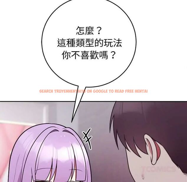 查看漫画難言之秘/說不出口的祕密 - 第53話 - tymanga.com中的4712774图片