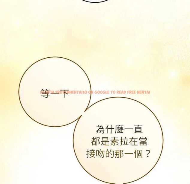 查看漫画難言之秘/說不出口的祕密 - 第53話 - tymanga.com中的4712779图片