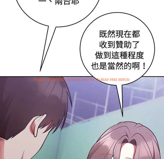 查看漫画難言之秘/說不出口的祕密 - 第54話 - tymanga.com中的4735364图片 查看漫画難言之秘/說不出口的祕密 - 第54話 - tymanga.com中的4735364图片