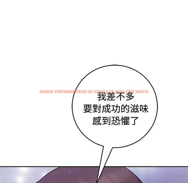 查看漫画難言之秘/說不出口的祕密 - 第54話 - tymanga.com中的4735366图片 查看漫画難言之秘/說不出口的祕密 - 第54話 - tymanga.com中的4735366图片