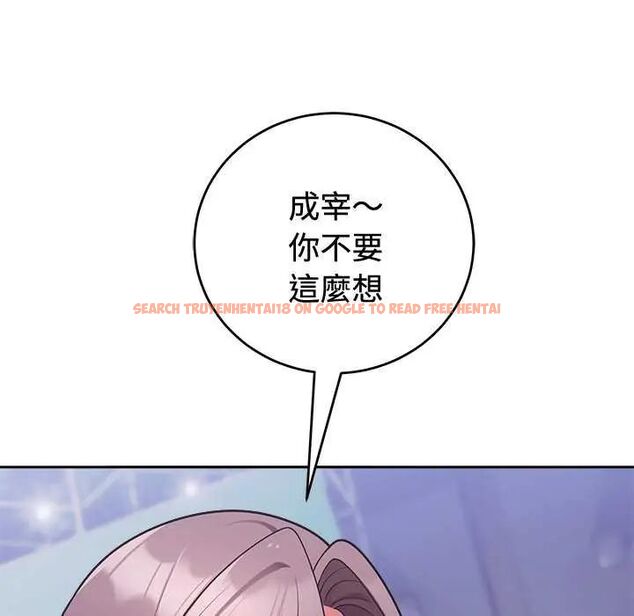 查看漫画難言之秘/說不出口的祕密 - 第54話 - tymanga.com中的4735368图片 查看漫画難言之秘/說不出口的祕密 - 第54話 - tymanga.com中的4735368图片