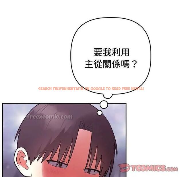 查看漫画難言之秘/說不出口的祕密 - 第54話 - tymanga.com中的4735417图片 查看漫画難言之秘/說不出口的祕密 - 第54話 - tymanga.com中的4735417图片