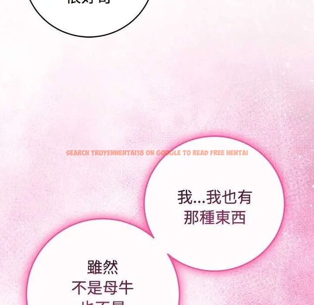 查看漫画難言之秘/說不出口的祕密 - 第54話 - tymanga.com中的4735457图片 查看漫画難言之秘/說不出口的祕密 - 第54話 - tymanga.com中的4735457图片
