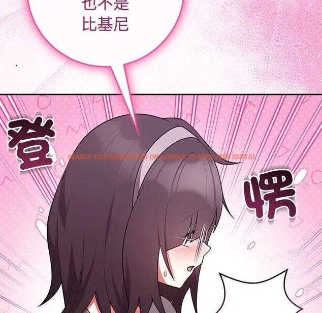 查看漫画難言之秘/說不出口的祕密 - 第54話 - tymanga.com中的4735458图片 查看漫画難言之秘/說不出口的祕密 - 第54話 - tymanga.com中的4735458图片