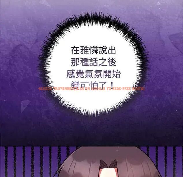 查看漫画難言之秘/說不出口的祕密 - 第54話 - tymanga.com中的4735460图片 查看漫画難言之秘/說不出口的祕密 - 第54話 - tymanga.com中的4735460图片