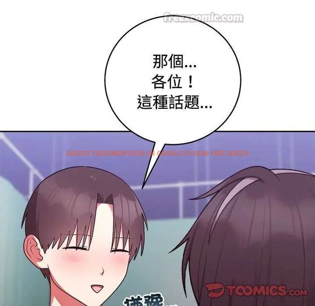 查看漫画難言之秘/說不出口的祕密 - 第54話 - tymanga.com中的4735462图片 查看漫画難言之秘/說不出口的祕密 - 第54話 - tymanga.com中的4735462图片
