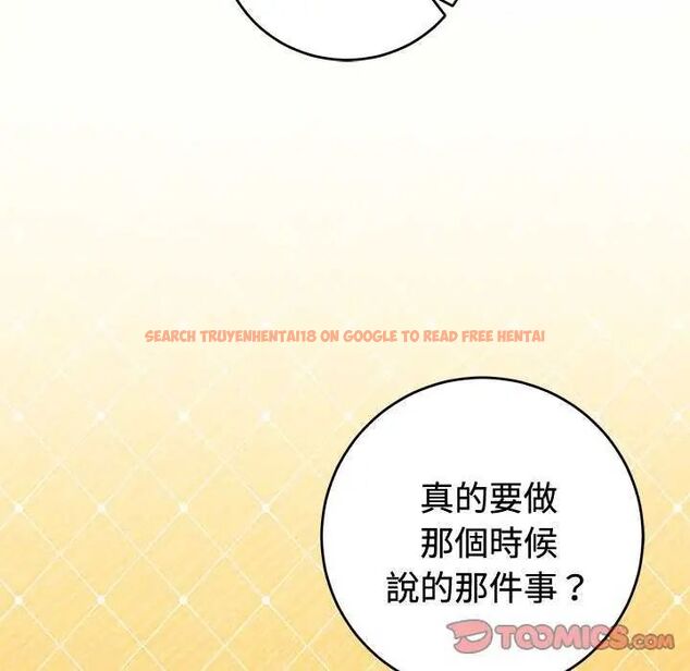 查看漫画難言之秘/說不出口的祕密 - 第54話 - tymanga.com中的4735471图片 查看漫画難言之秘/說不出口的祕密 - 第54話 - tymanga.com中的4735471图片