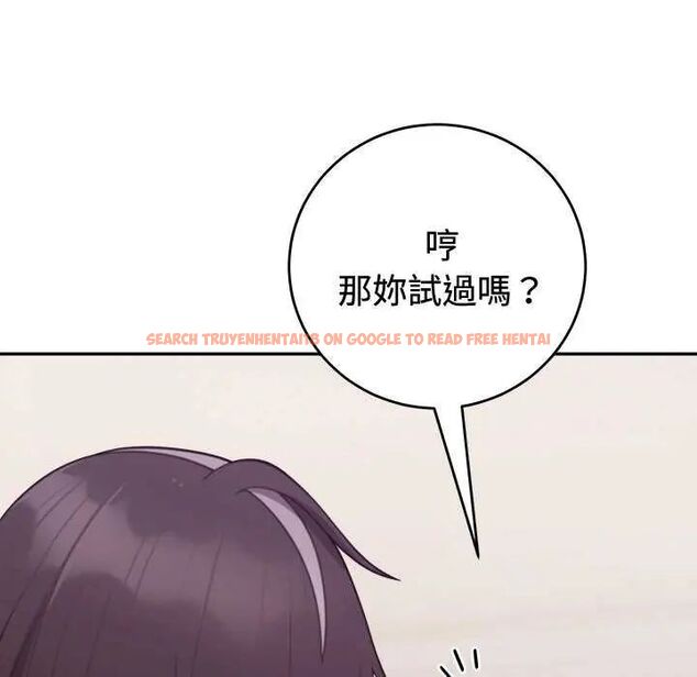 查看漫画難言之秘/說不出口的祕密 - 第54話 - tymanga.com中的4735478图片 查看漫画難言之秘/說不出口的祕密 - 第54話 - tymanga.com中的4735478图片