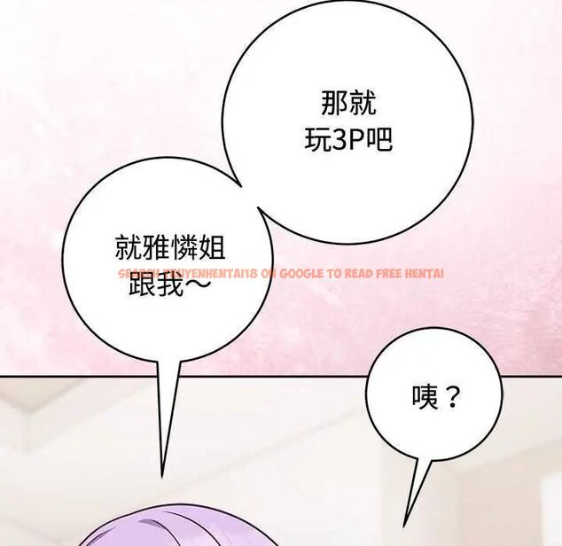 查看漫画難言之秘/說不出口的祕密 - 第54話 - tymanga.com中的4735490图片 查看漫画難言之秘/說不出口的祕密 - 第54話 - tymanga.com中的4735490图片