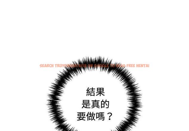 查看漫画難言之秘/說不出口的祕密 - 第55話 - tymanga.com中的4755273图片