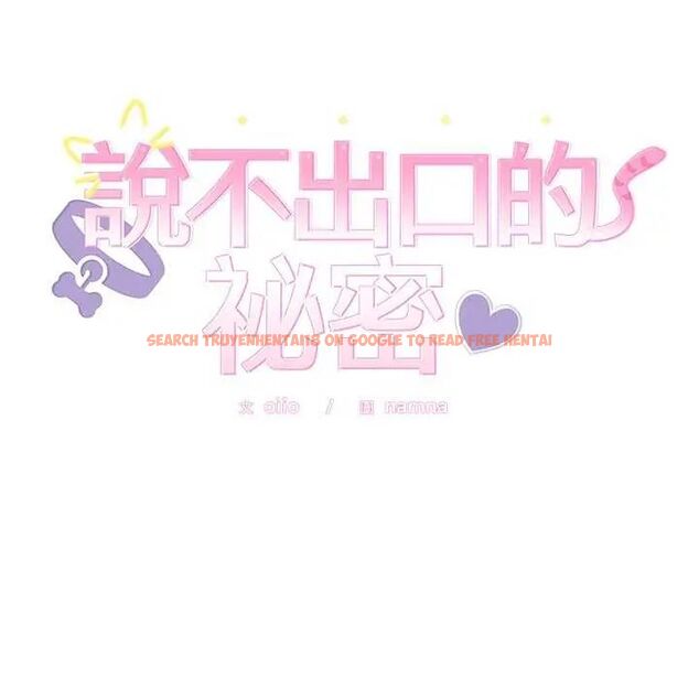 查看漫画難言之秘/說不出口的祕密 - 第55話 - tymanga.com中的4755282图片