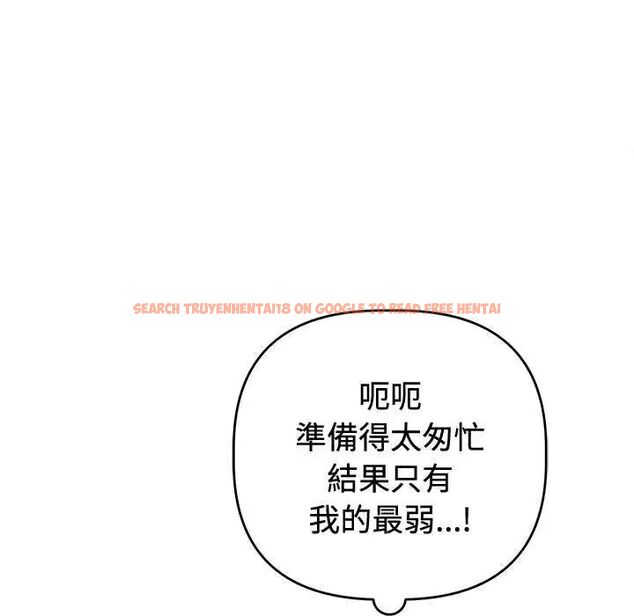 查看漫画難言之秘/說不出口的祕密 - 第55話 - tymanga.com中的4755283图片