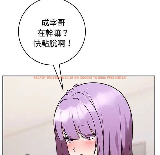 查看漫画難言之秘/說不出口的祕密 - 第55話 - tymanga.com中的4755286图片