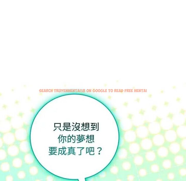 查看漫画難言之秘/說不出口的祕密 - 第55話 - tymanga.com中的4755290图片