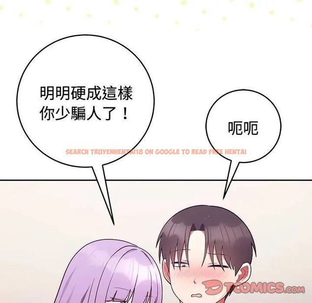 查看漫画難言之秘/說不出口的祕密 - 第55話 - tymanga.com中的4755293图片
