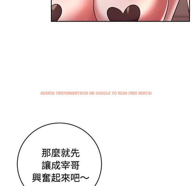 查看漫画難言之秘/說不出口的祕密 - 第55話 - tymanga.com中的4755297图片