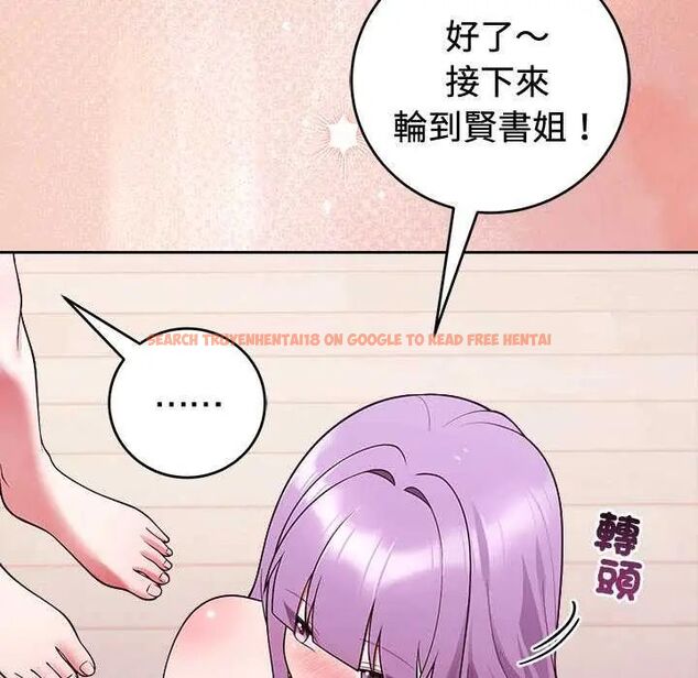 查看漫画難言之秘/說不出口的祕密 - 第55話 - tymanga.com中的4755312图片