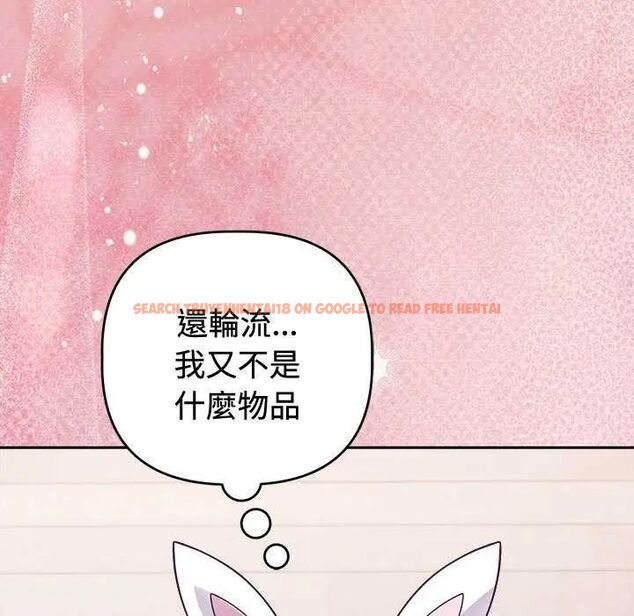 查看漫画難言之秘/說不出口的祕密 - 第55話 - tymanga.com中的4755314图片