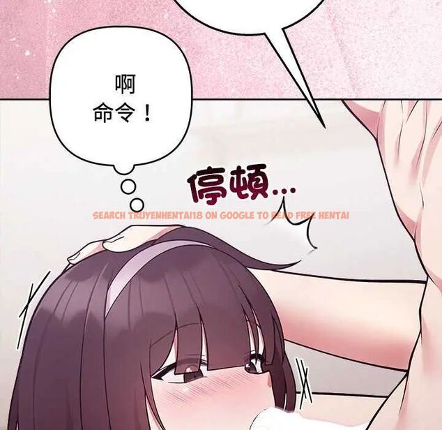 查看漫画難言之秘/說不出口的祕密 - 第55話 - tymanga.com中的4755323图片