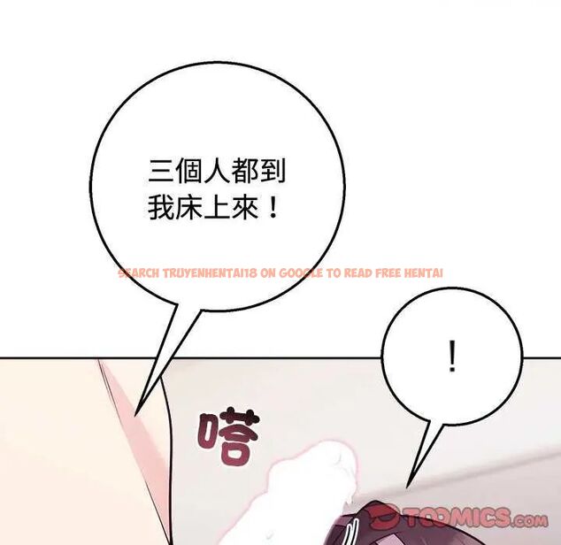 查看漫画難言之秘/說不出口的祕密 - 第55話 - tymanga.com中的4755329图片