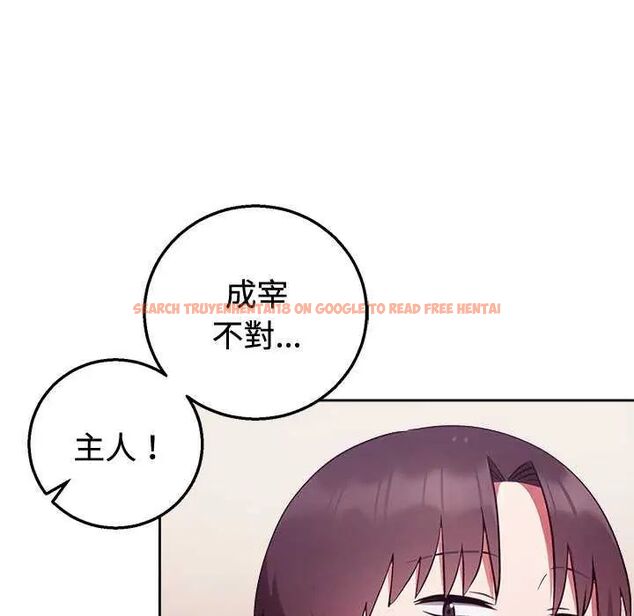 查看漫画難言之秘/說不出口的祕密 - 第55話 - tymanga.com中的4755333图片