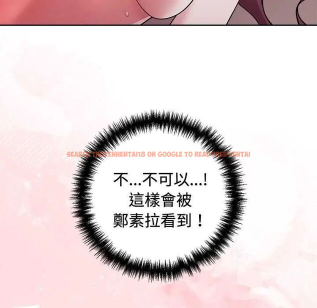 查看漫画難言之秘/說不出口的祕密 - 第55話 - tymanga.com中的4755359图片