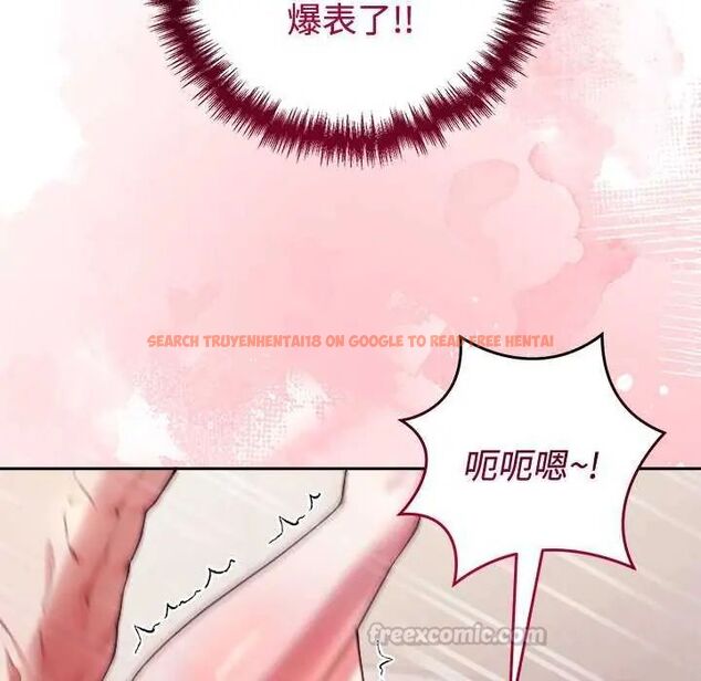 查看漫画難言之秘/說不出口的祕密 - 第55話 - tymanga.com中的4755362图片