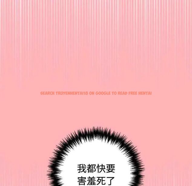 查看漫画難言之秘/說不出口的祕密 - 第55話 - tymanga.com中的4755364图片