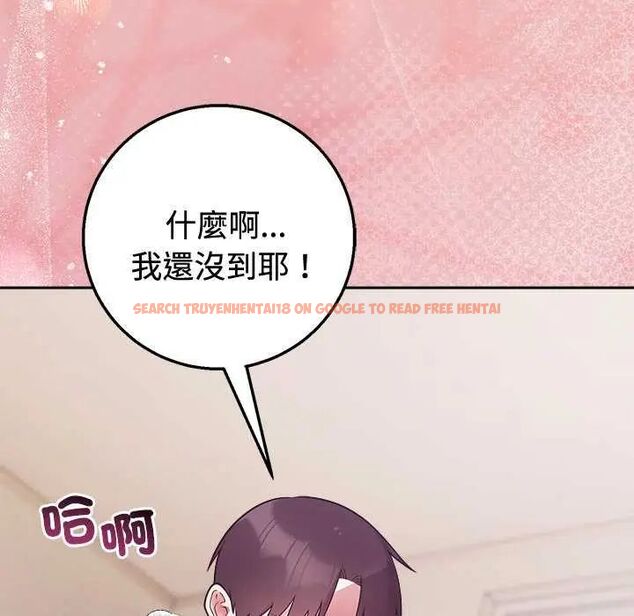 查看漫画難言之秘/說不出口的祕密 - 第55話 - tymanga.com中的4755373图片