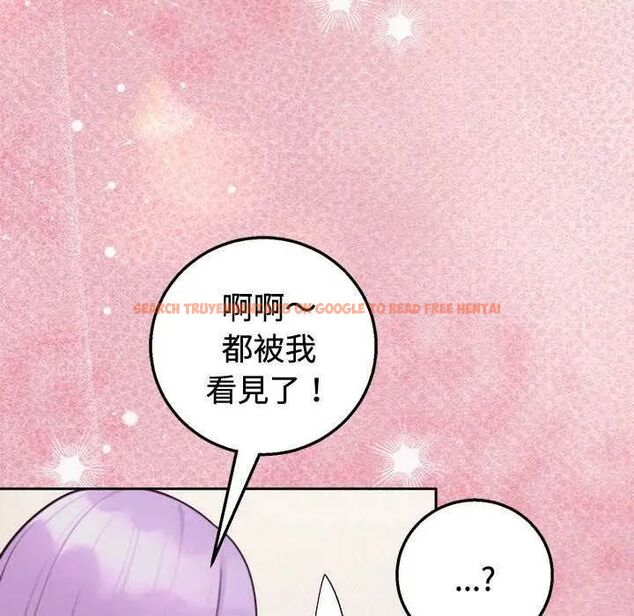 查看漫画難言之秘/說不出口的祕密 - 第55話 - tymanga.com中的4755375图片