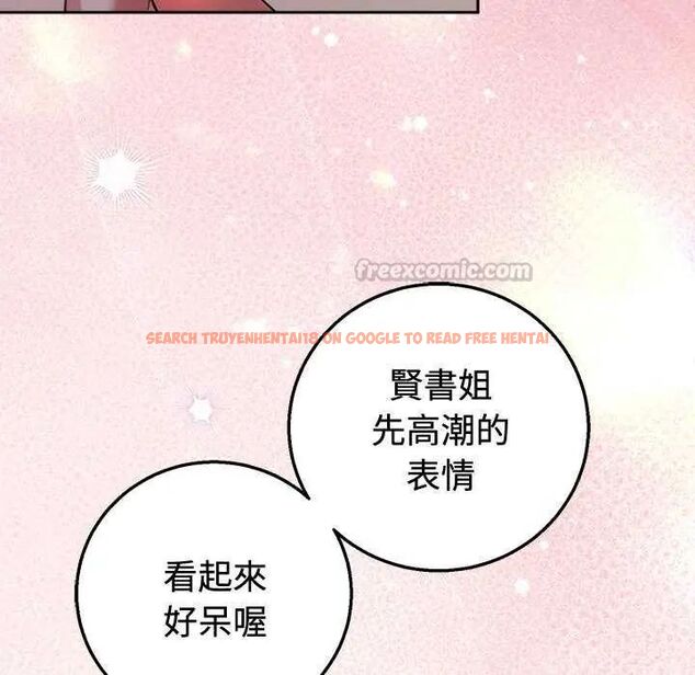 查看漫画難言之秘/說不出口的祕密 - 第55話 - tymanga.com中的4755377图片