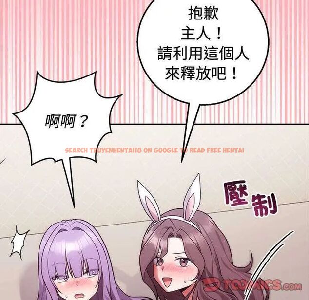 查看漫画難言之秘/說不出口的祕密 - 第55話 - tymanga.com中的4755383图片