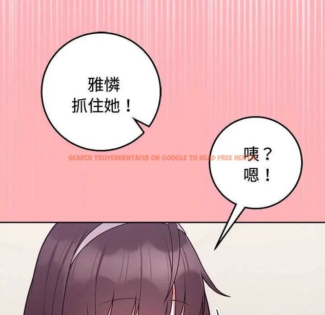 查看漫画難言之秘/說不出口的祕密 - 第55話 - tymanga.com中的4755385图片