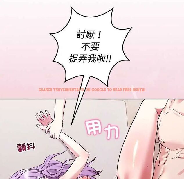 查看漫画難言之秘/說不出口的祕密 - 第55話 - tymanga.com中的4755399图片