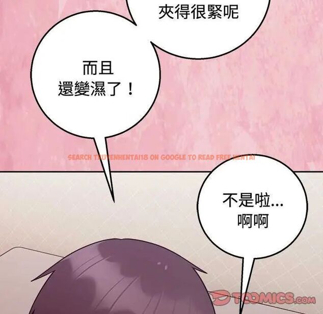 查看漫画難言之秘/說不出口的祕密 - 第55話 - tymanga.com中的4755401图片