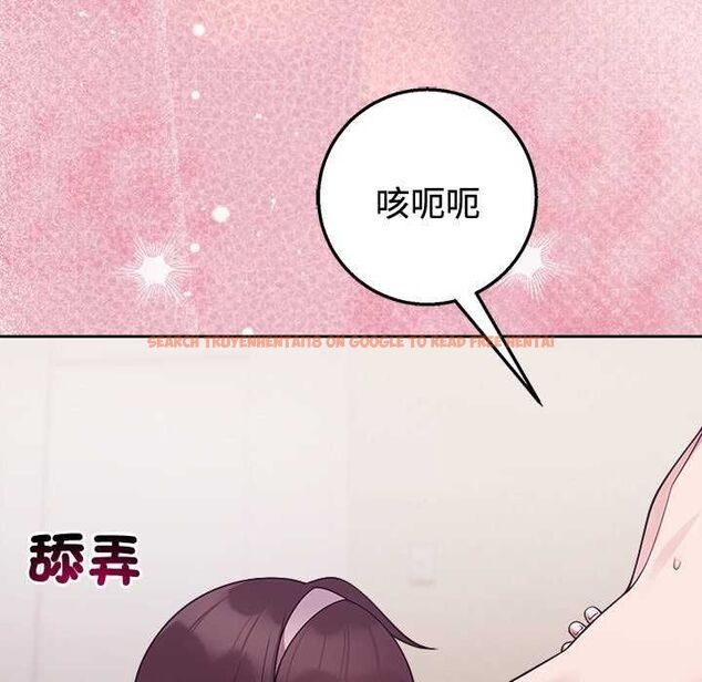 查看漫画難言之秘/說不出口的祕密 - 第55話 - tymanga.com中的4755420图片