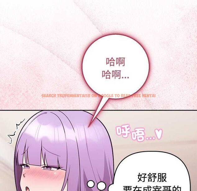 查看漫画難言之秘/說不出口的祕密 - 第55話 - tymanga.com中的4755425图片